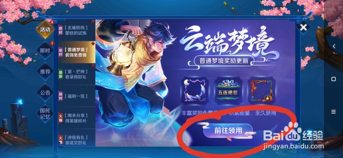 王者荣耀中如何获得娜可露露