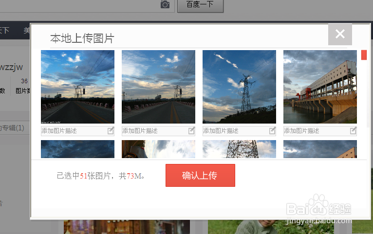 百度图片相册可以这么玩
