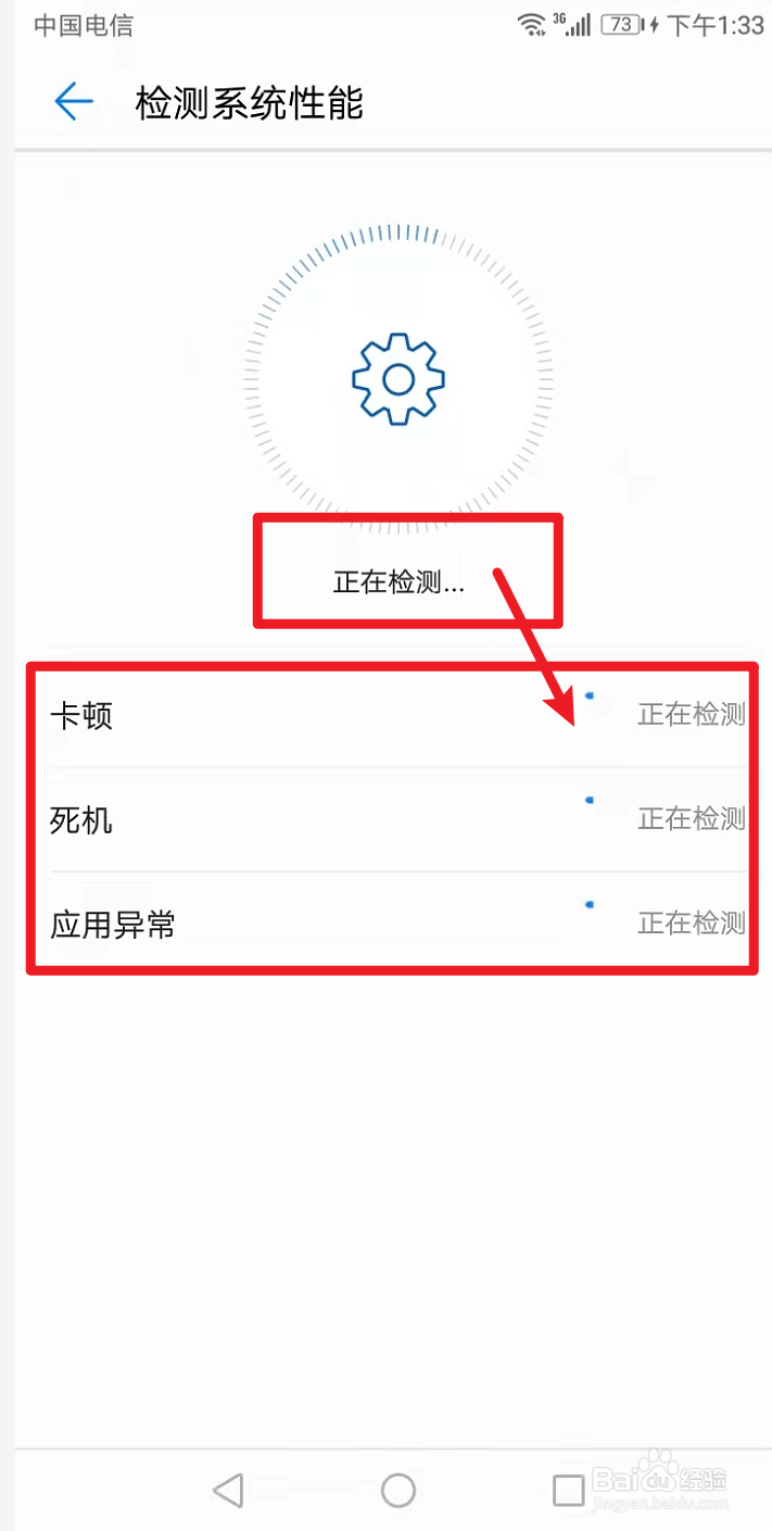 一招让华为手机不卡
