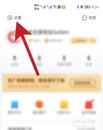 网易新闻怎么开启要闻推送