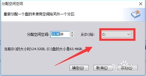 电脑用时间长了，c盘不够用，如何扩大C盘空间？