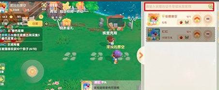 摩尔庄园手游如何加好友