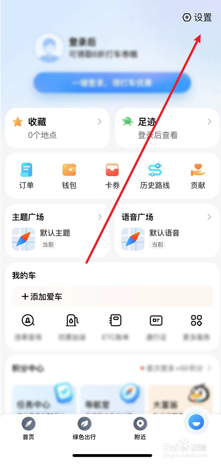 腾讯地图清理缓存方法