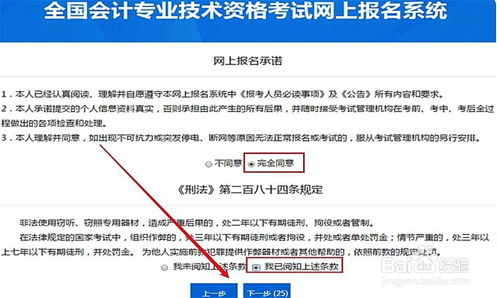 社会人员怎么报考会计证