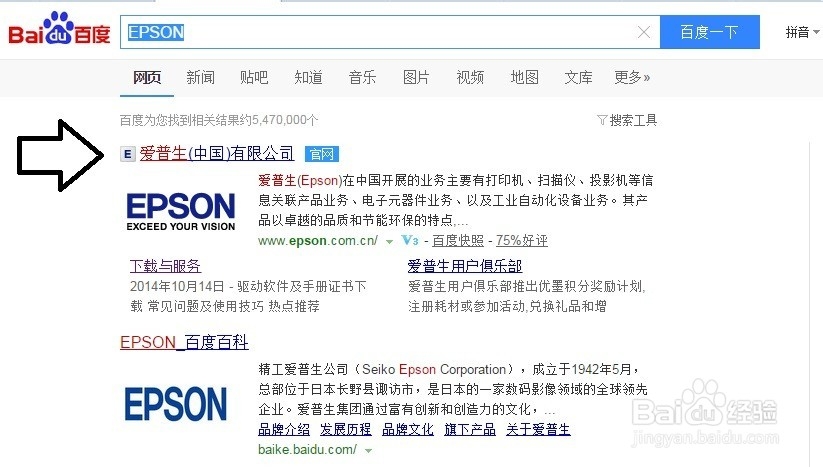 如何安装爱普生打印机驱动程序