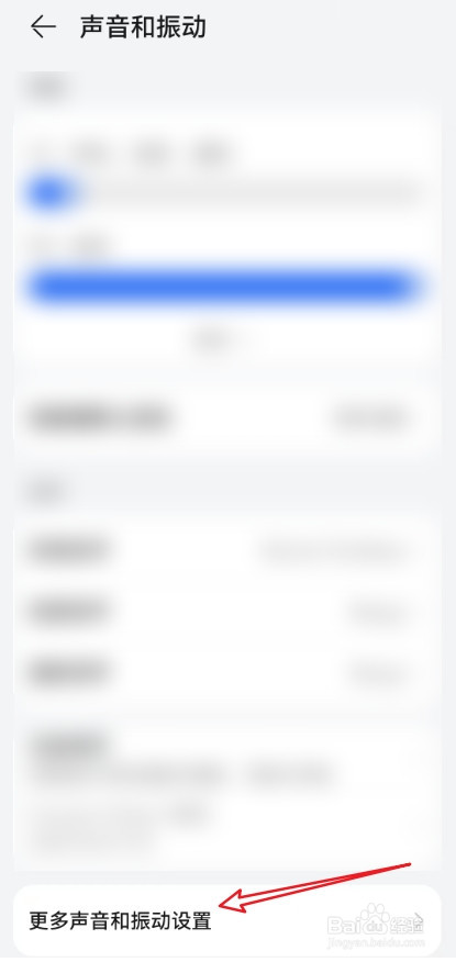 怎么给华为手机设置触摸提示音？