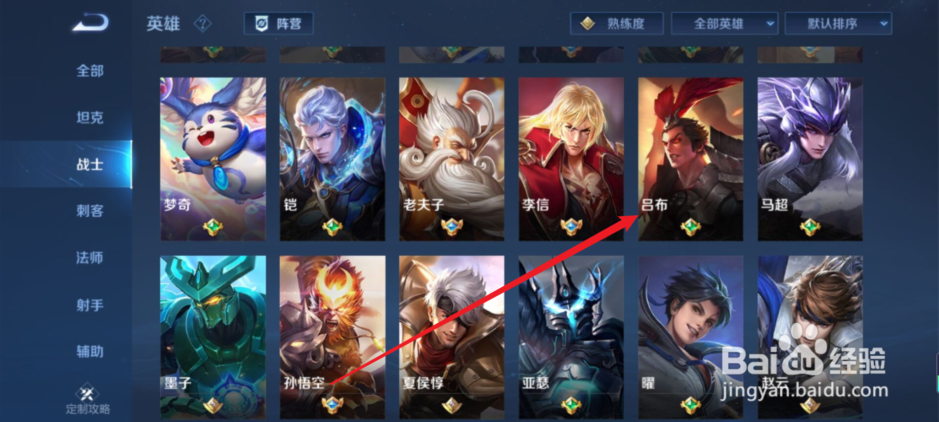 王者荣耀吕布和貂蝉什么关系