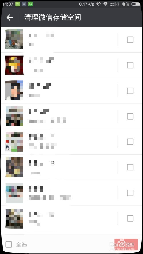 为何清理微信垃圾呢?