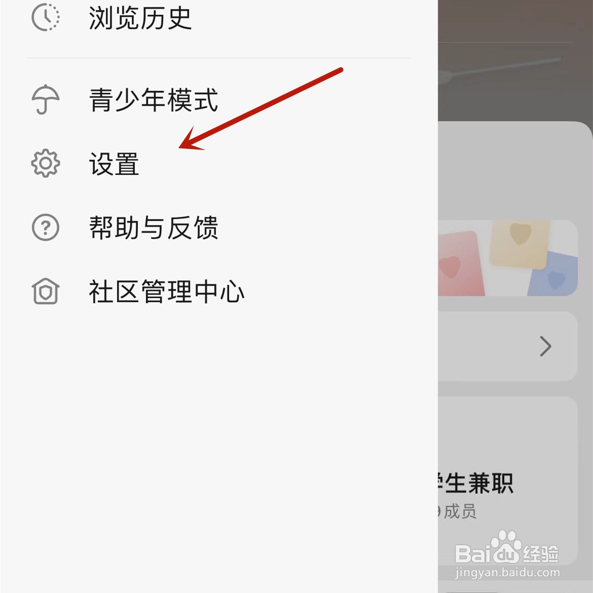 豆瓣如何关闭推送通知