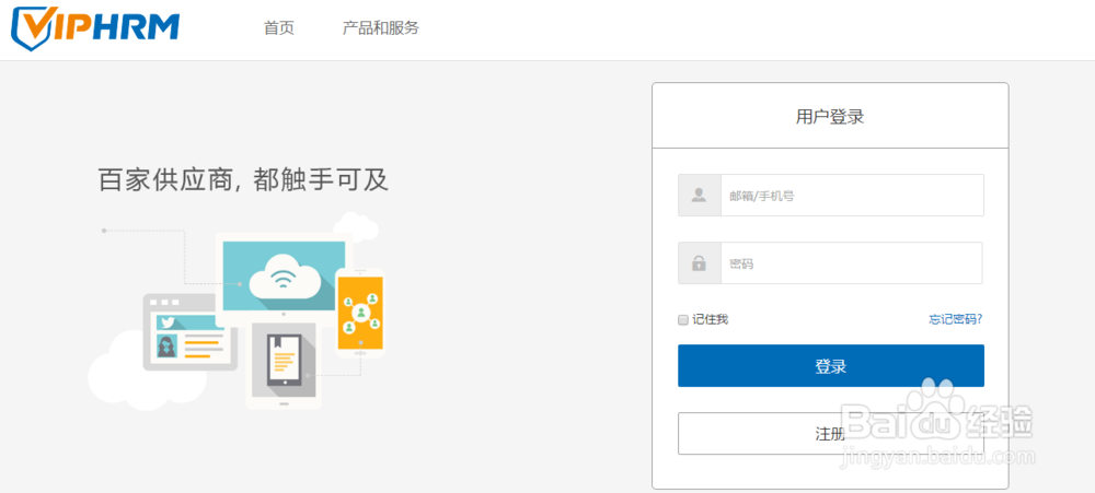 2017年青岛企业社保开户办理服务流程