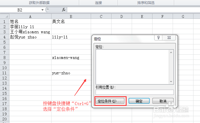 Excel如何批量快速提取字母单词