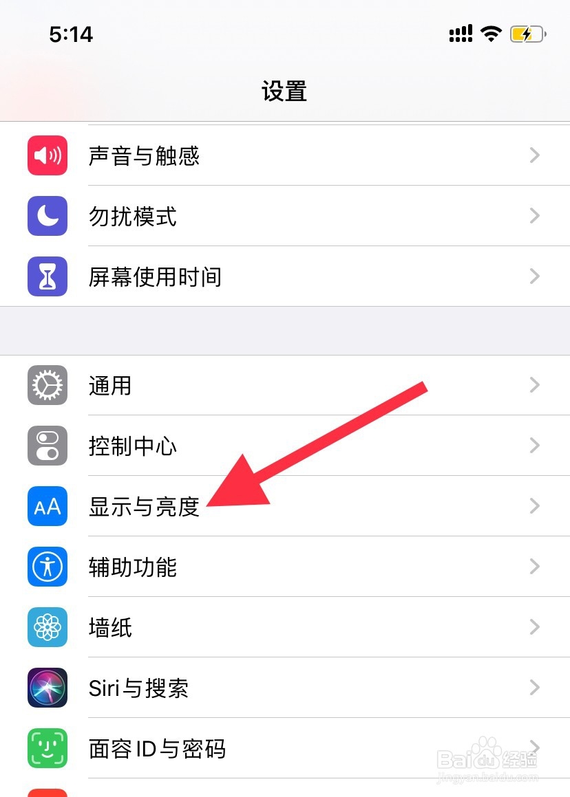 苹果深夜模式怎么开