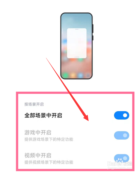 红米k50冠军版侧边栏怎么设置