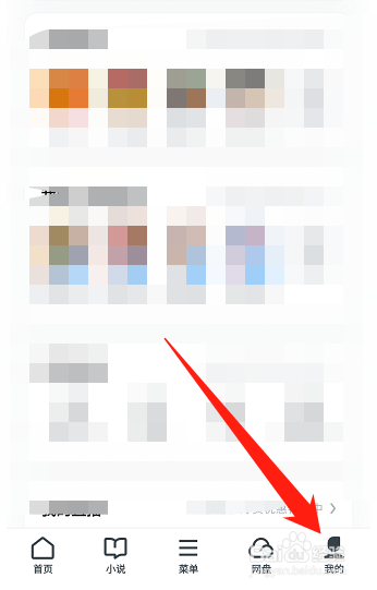 UC浏览器APP怎么修改性别