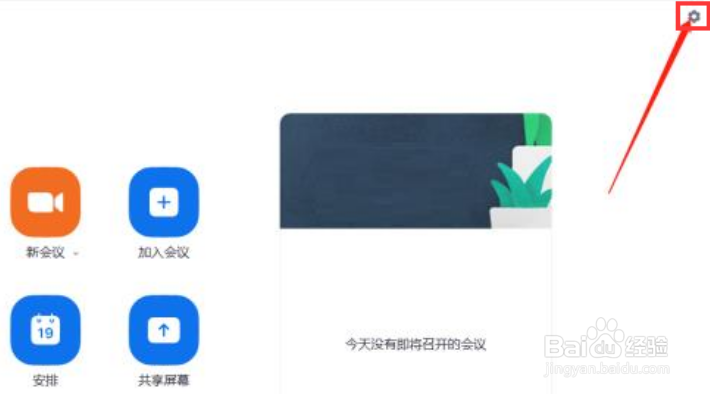 Zoom如何设置自适应弱光环境模式呢