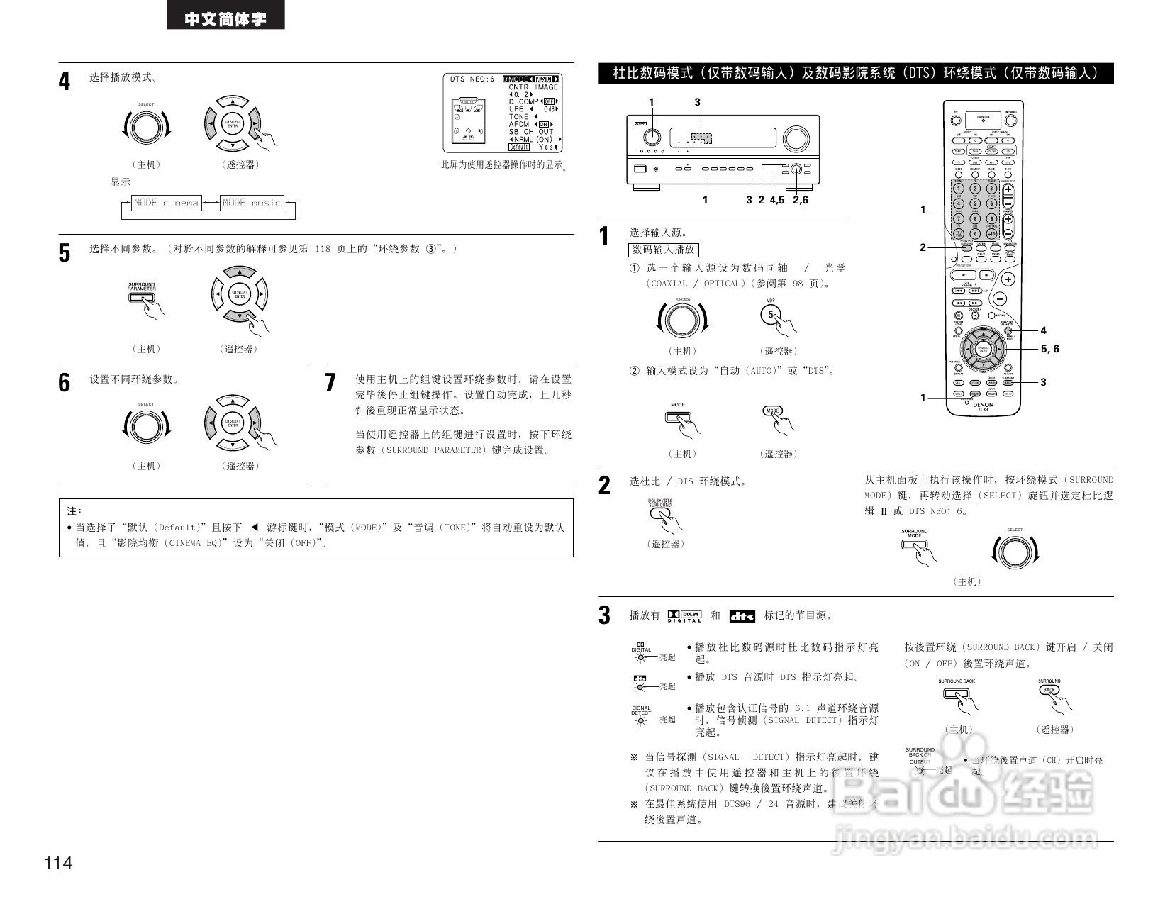 DENON AVR-2803收音环绕扩音机操作说明书:[6]