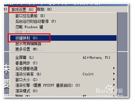 如何用psp模拟器玩游戏