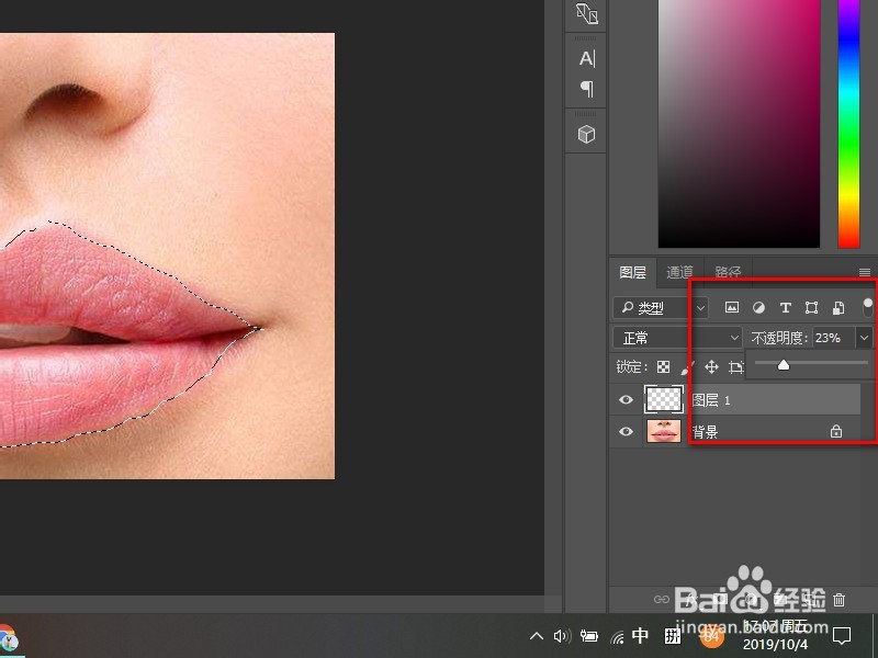 怎样用ps修嘴唇色彩