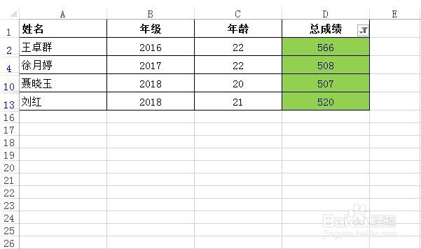 表格按颜色筛选怎么做