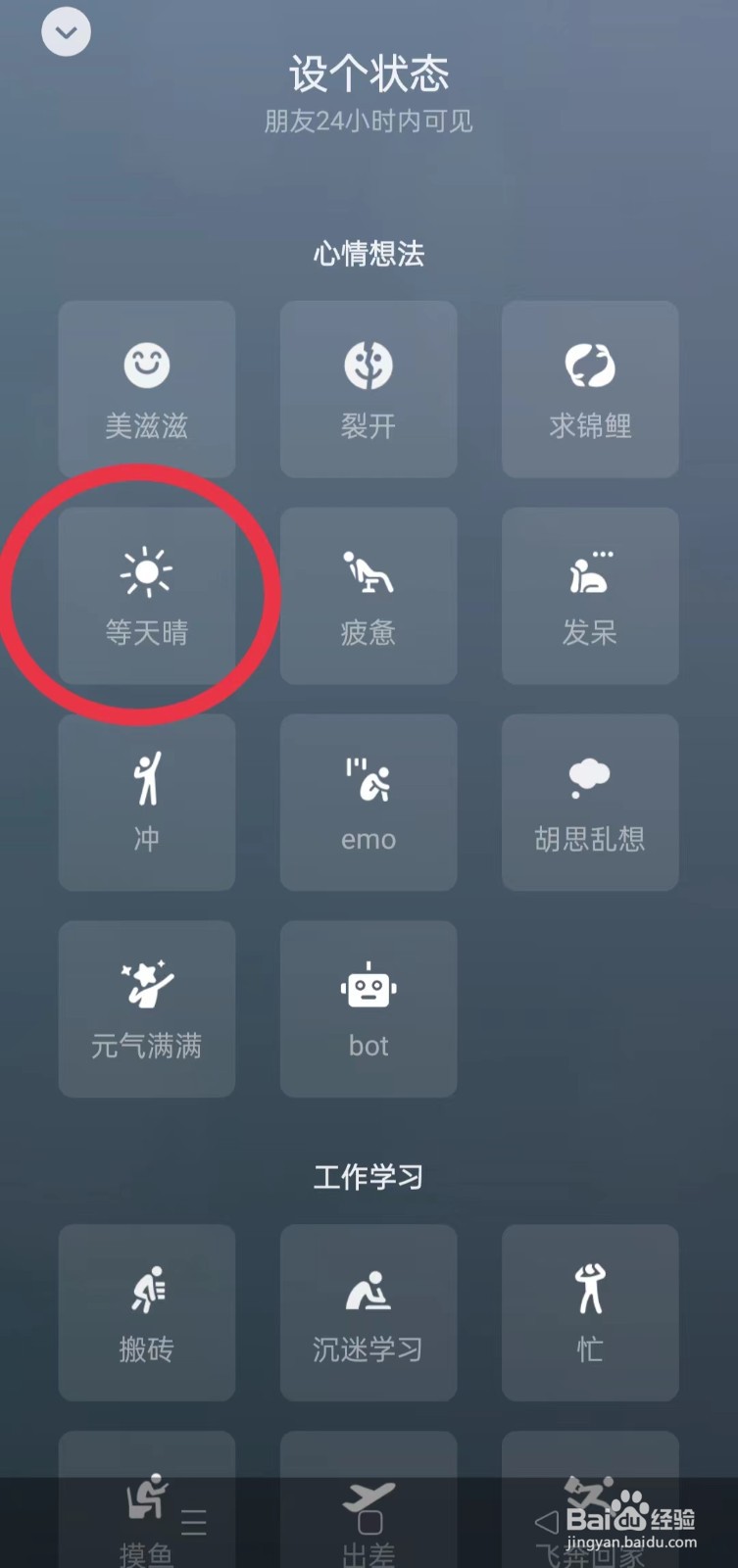 宝贝上幼儿园微信心情怎么发