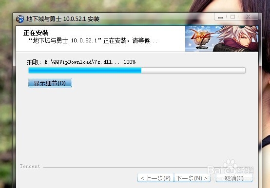 怎么下载DNF丶怎么下载地下城与勇士