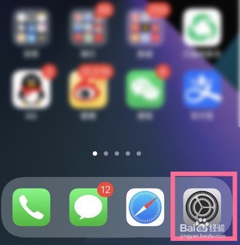 苹果14怎么设置飞行模式