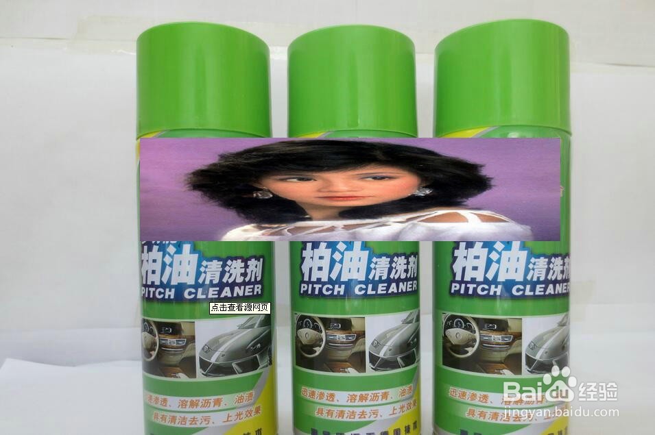 如何去除车身上凝固的污泥