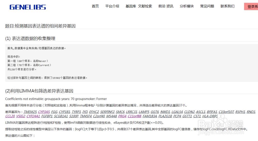 如何查找肺癌相关疾病