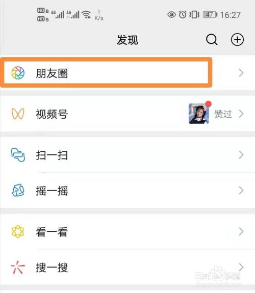 微信朋友圈怎么发显示全文的