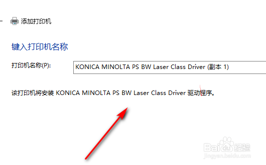 win10系统怎么安装本地打印机驱动