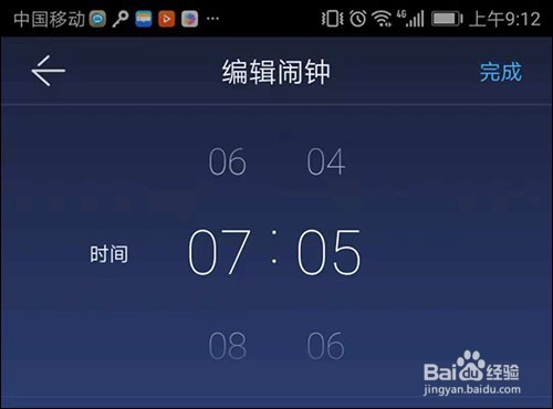 蜗牛睡眠怎么设置闹钟