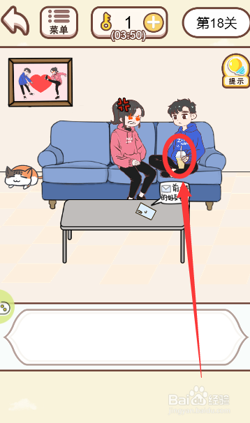 情侣求生欲游戏中如何让女主转怒为喜