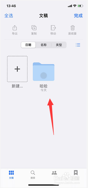 goodnotes怎么删除笔记?