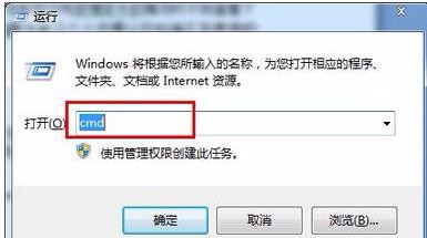 查询Win7系统安装时间的方法