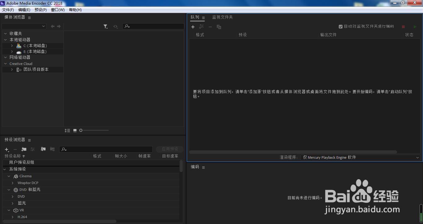 pr渲染队列Encoder怎样删除项目？介绍2种方法