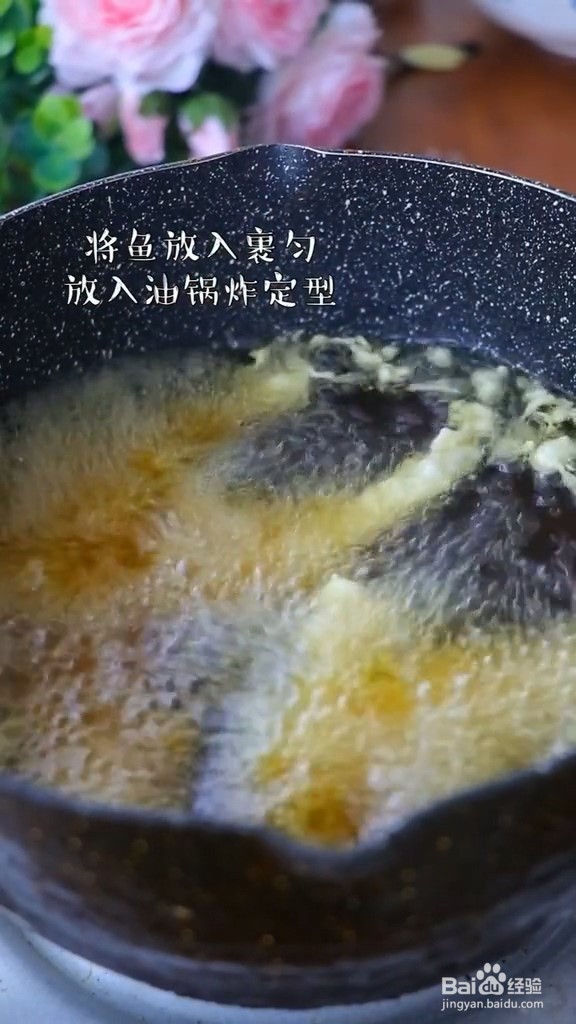 干炸小黄鱼的做法