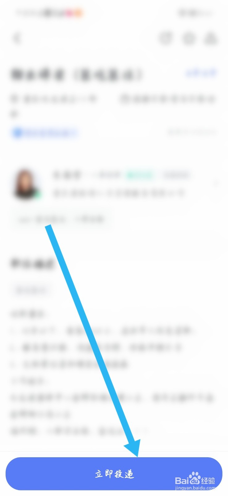 怎么找工作做保安