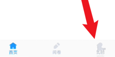 好分数教师版怎么查看教师权限