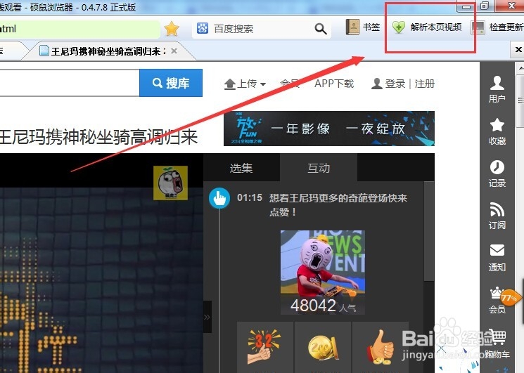 如何快速下载各大视频网站的视频