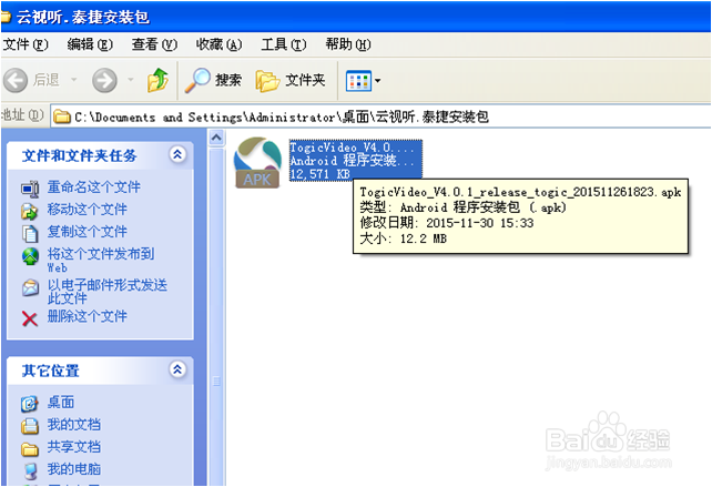 小米盒子看电视直播,需要装第三方软件
