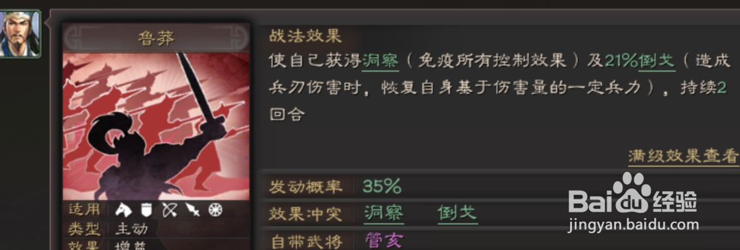 夏侯惇最佳搭配战法