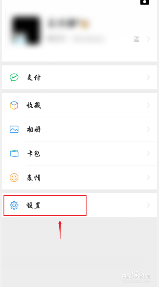 如何彻底关闭微信朋友圈系统广告