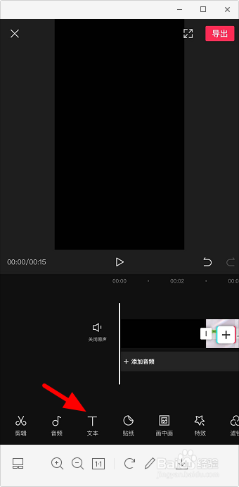 抖音开头的旁白是怎么做的 抖音朗读黑屏字幕