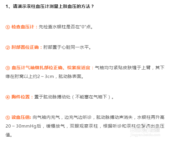 中医执业医师实践技能中体格检查怎么做