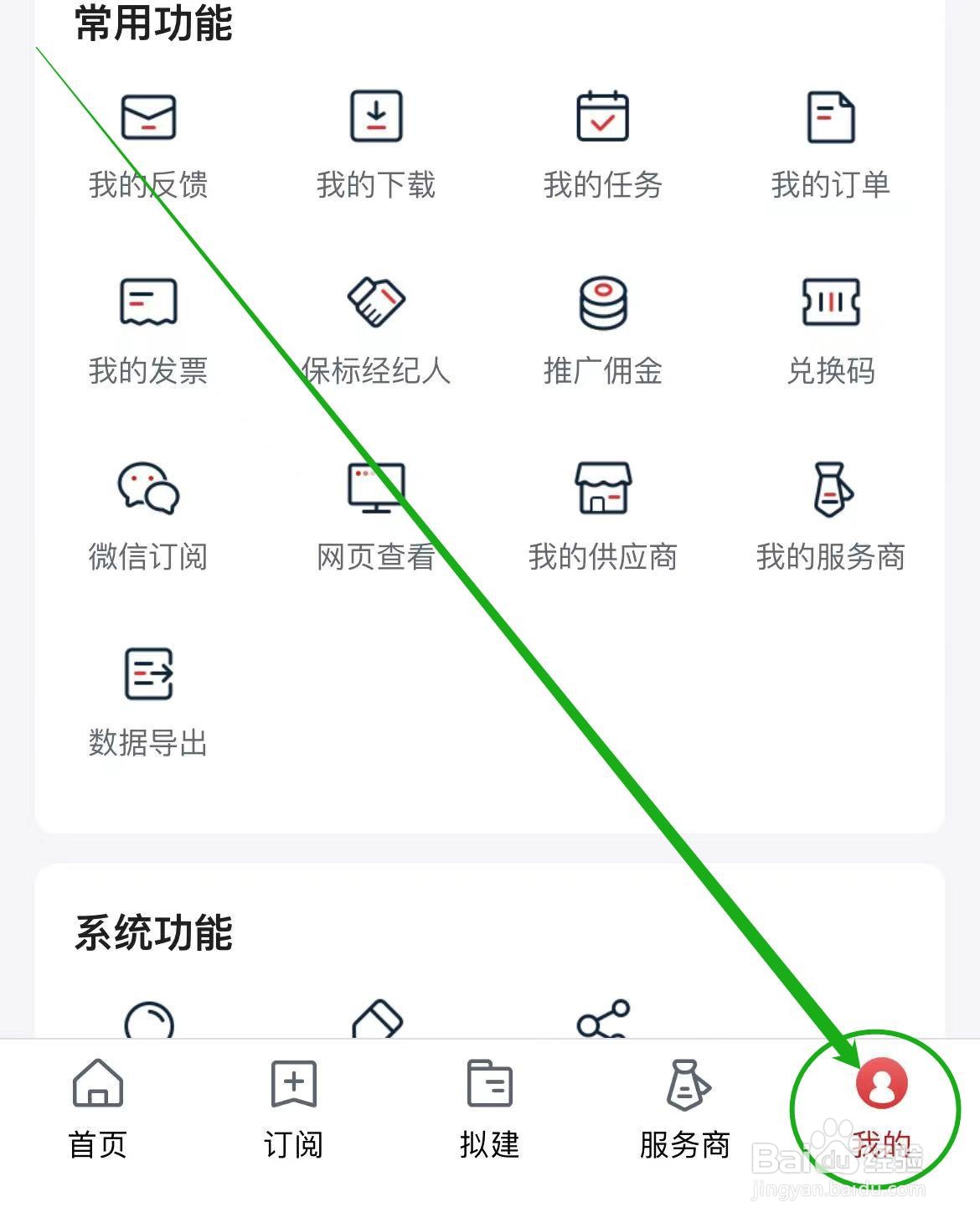 保标招标网软件怎么查看关于保标