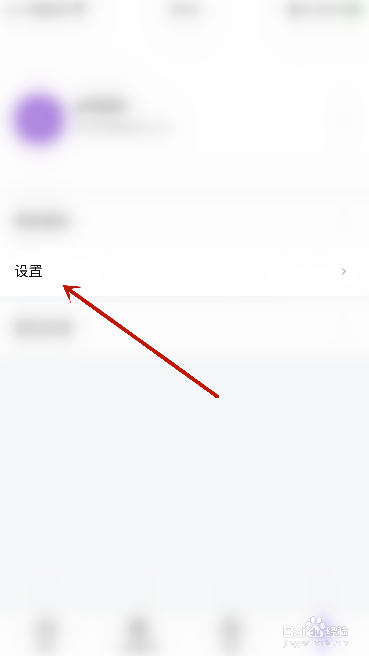 邮洽怎么开启指纹/密码解锁