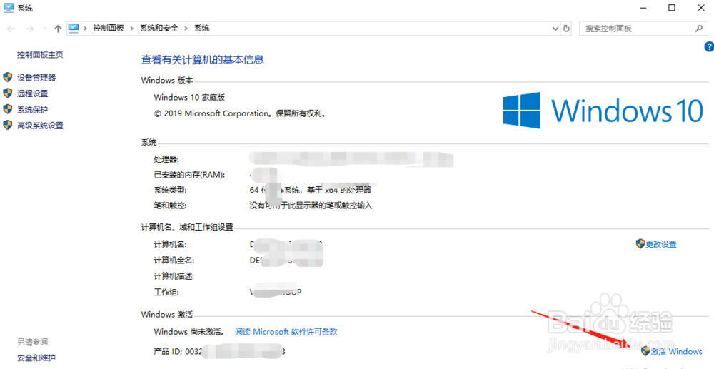 最新的windows10 64位家庭版密钥