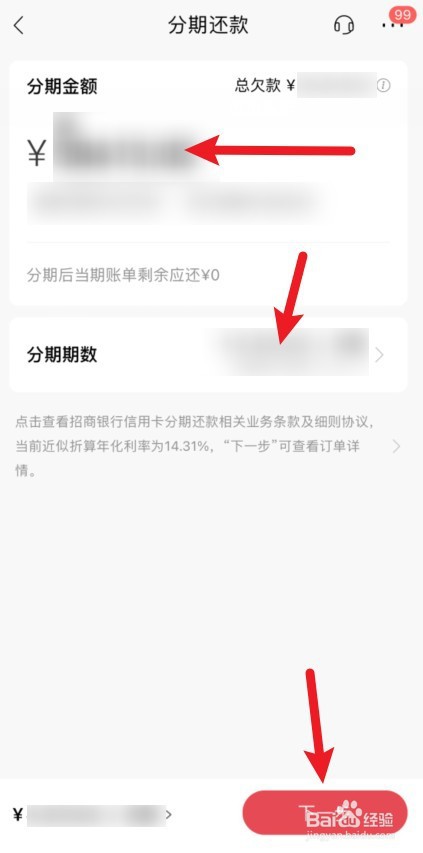 信用卡如何办理停息挂账分期还款