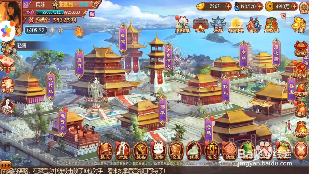 熹妃传八阵图怎么获得