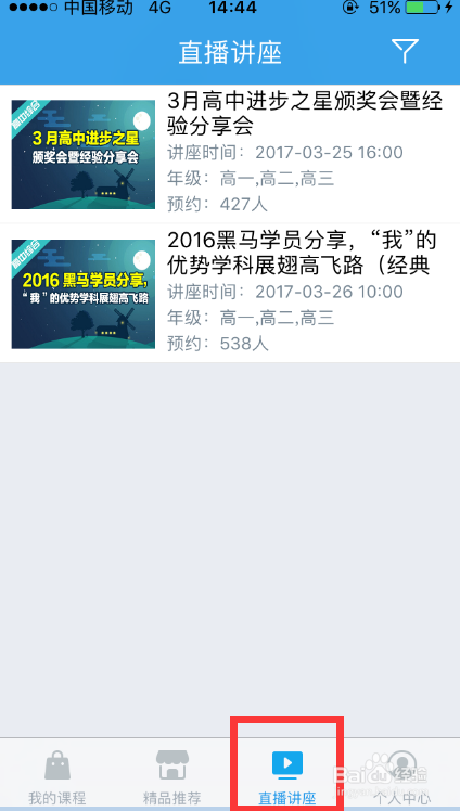 如何预约&观看简单学习网免费直播?